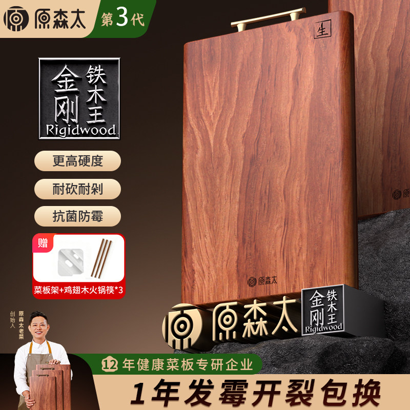 【整木不易开裂】厚实耐砍剁菜板图片