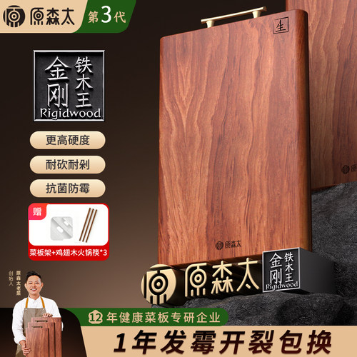 【整木不易开裂】厚实耐砍剁菜板
