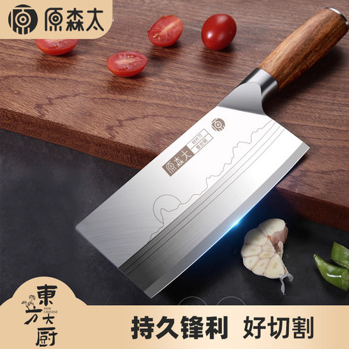 原森太4cr多用菜刀锋利耐用