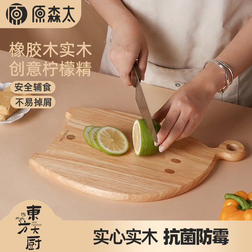 原森太橡胶木抗菌防霉家用小菜板