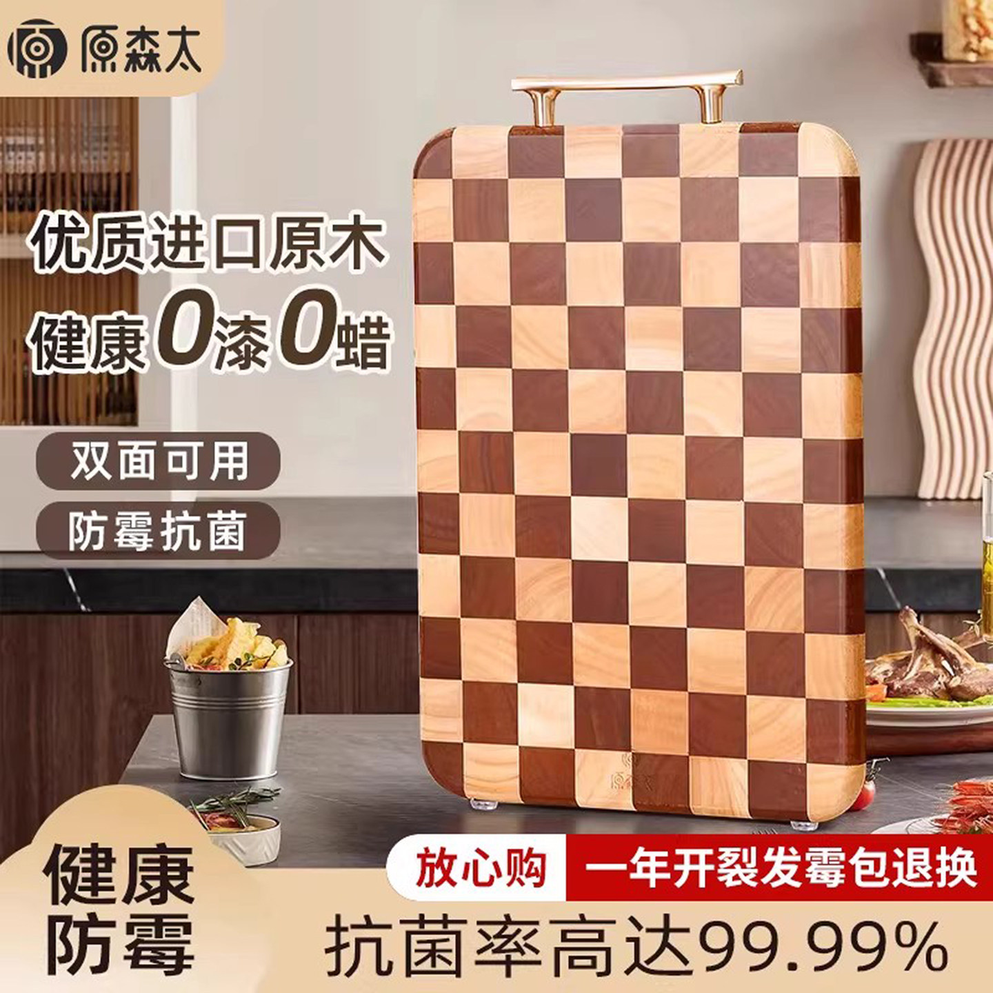 原森太棋盘格菜板防霉抗菌家用乌檀木实木厨房专用刀切菜案板砧板
