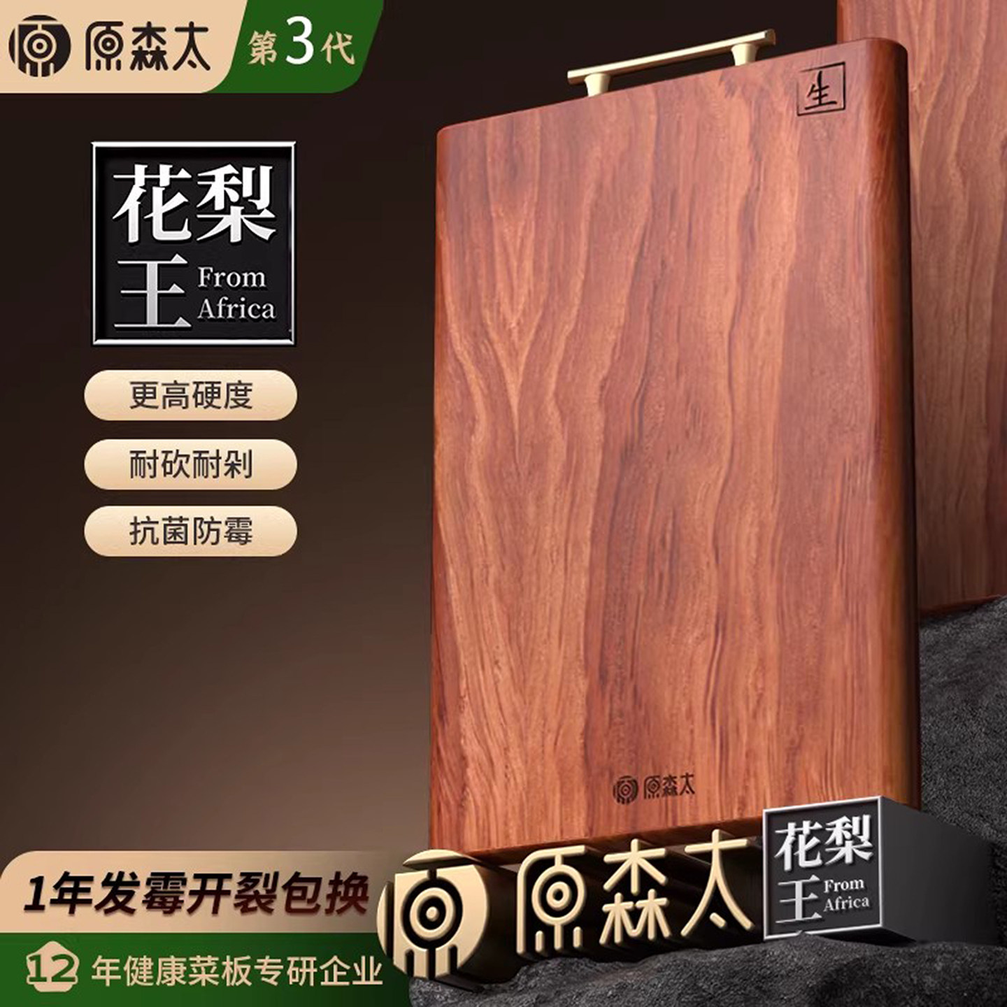 整木铁金刚切菜板抗菌防霉家用食品级实木案板厨房专用刀粘砧板
