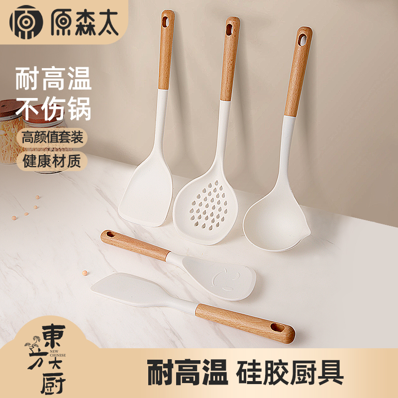 原森太硅胶锅铲炒菜铲子家用炒勺不粘锅专用汤勺饭勺漏勺套装厨具