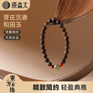 原森太沉香佛珠手链男女款 天然正宗老料芽庄和田玉佩朱砂单圈手链