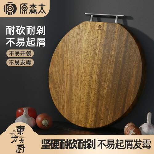 原森太进口黑金檀木整木菜板