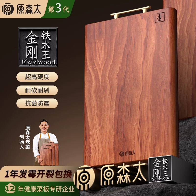 【整木不易开裂】厚实耐砍剁菜板图片