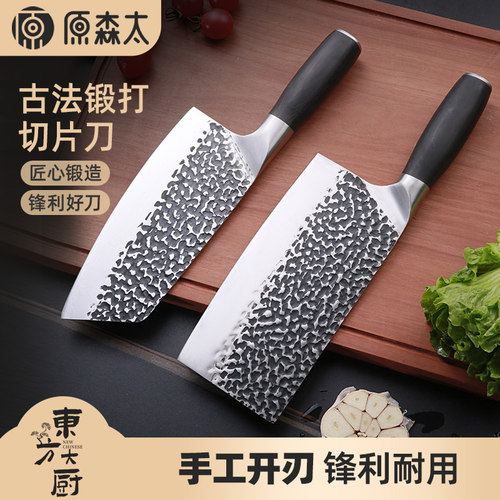 原森太锻打斩切刀家用切片切菜刀
