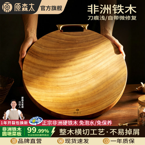 3.8cm加厚非洲铁木菜板耐砍耐剁
