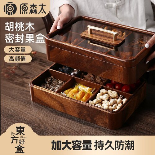 【年货好礼】实木分格果盘果盒
