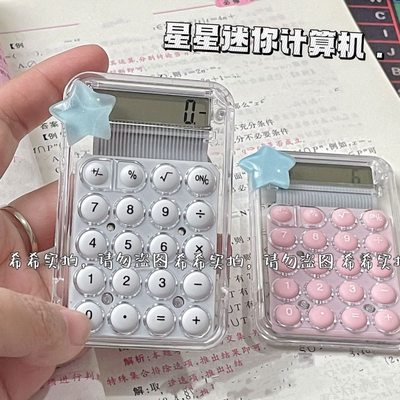 计算器小巧静音迷你高颜值学生初高中办公考试多功能算账计算机