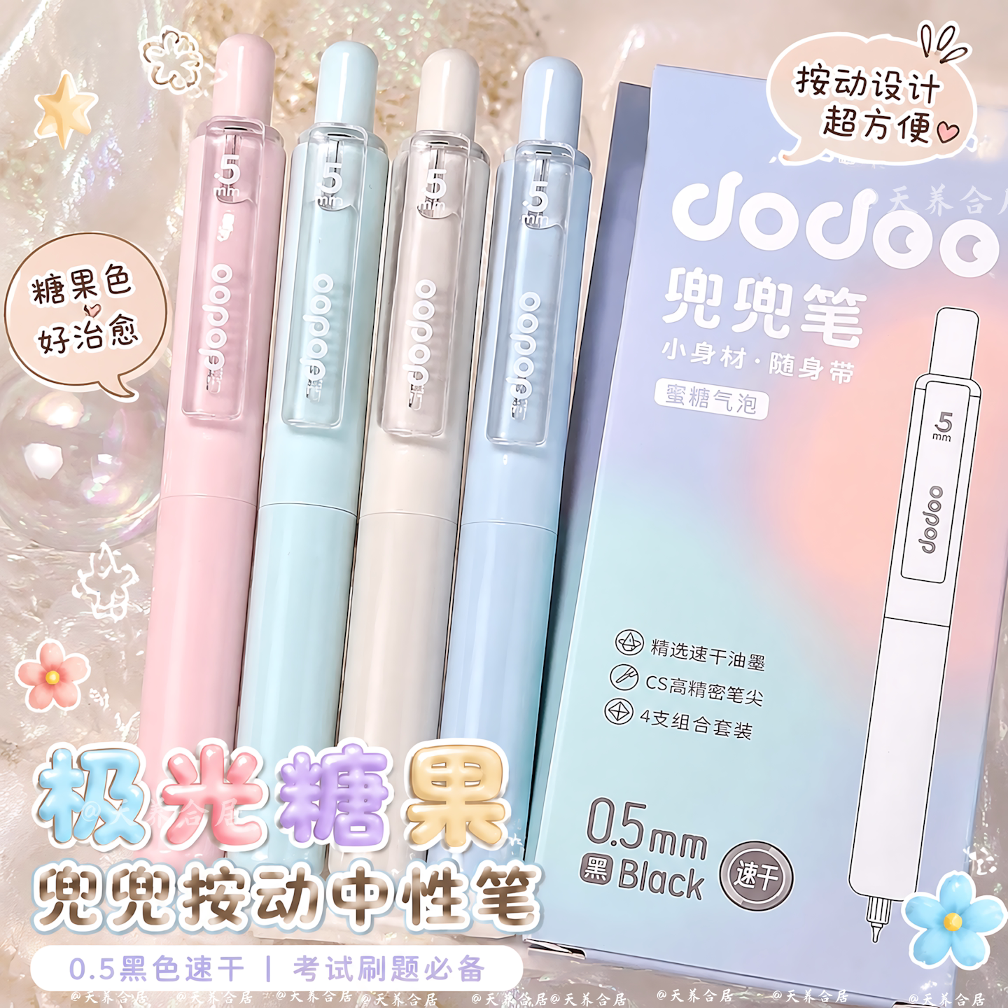 极光糖果兜兜笔写作业创意小学初中生高颜值简约按动0.5mm文具签字刷题2026新款ins风清新笔芯黑色顺滑速干