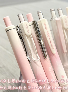 ins风高颜值粉色腮红中性笔少女心渐变色碳素笔双珠CS弹簧速干笔
