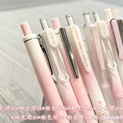 ins风高颜值粉色腮红中性笔少女心渐变色碳素笔双珠CS弹簧速干笔