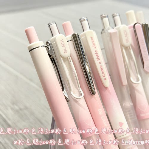 ins风高颜值粉色腮红中性笔少女心渐变色碳素笔双珠CS弹簧速干笔