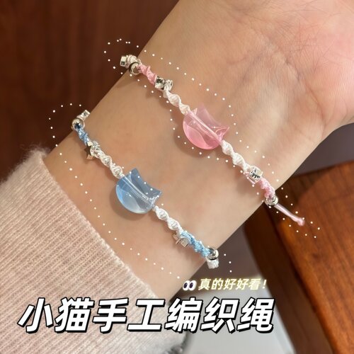 猫头粉色塑料小鱼手工编织手绳