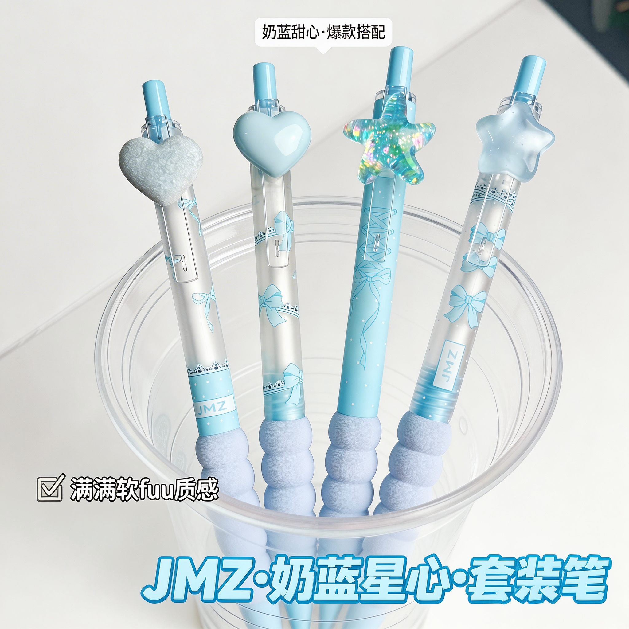 蓝色爱心星星闪粉爱心星星ins高颜值2026新款女生小学生初中生刷题黑笔清新速干顺滑书写考试专用学生中性笔
