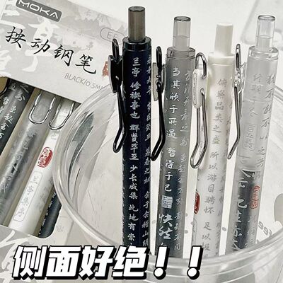 小兰亭集序按动钢笔中国风学生用刷题好写练字EF笔尖可换墨囊笔2026新款高颜值ins小学生