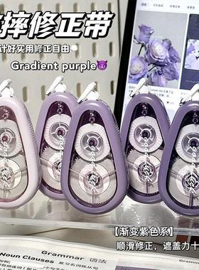 紫色韵味！2025新款高颜值ins高颜值防摔渐变修正带大容量多色顺滑改正带翻盖创意涂改带