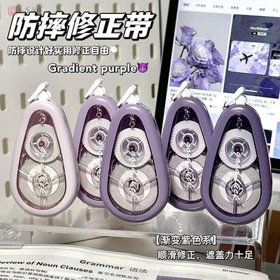 紫色韵味！2026新款高颜值ins高颜值防摔渐变修正带大容量多色顺滑改正带翻盖创意涂改带