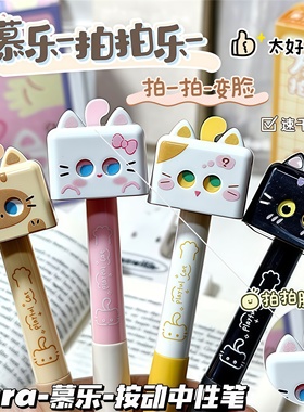 慕乐方块拍拍乐按动中性笔ins可爱高颜值解压学生0.5ST黑色刷题笔