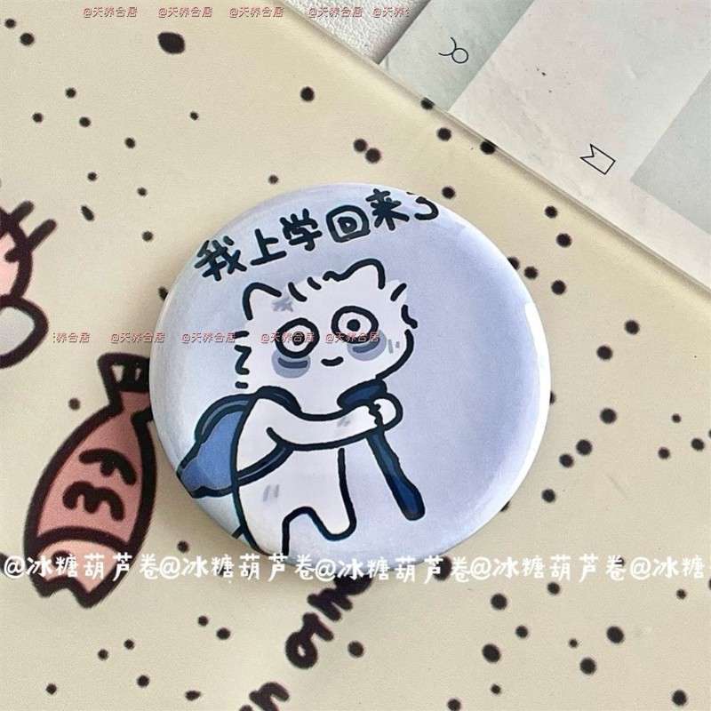 谷子吧唧发疯文学周边徽章