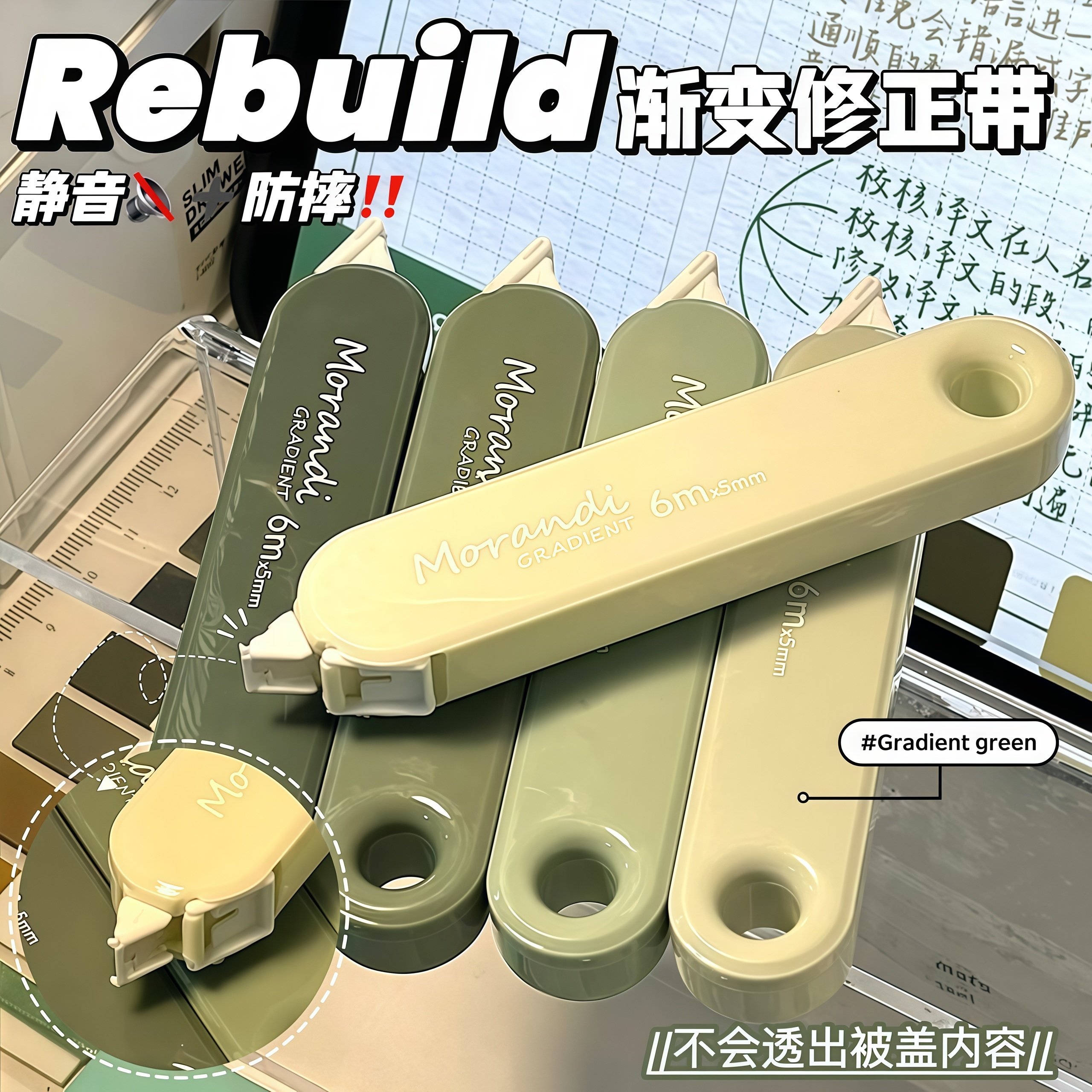 渐变色修正带学生专用涂改带高颜值女生大容量实惠无痕静音改正带