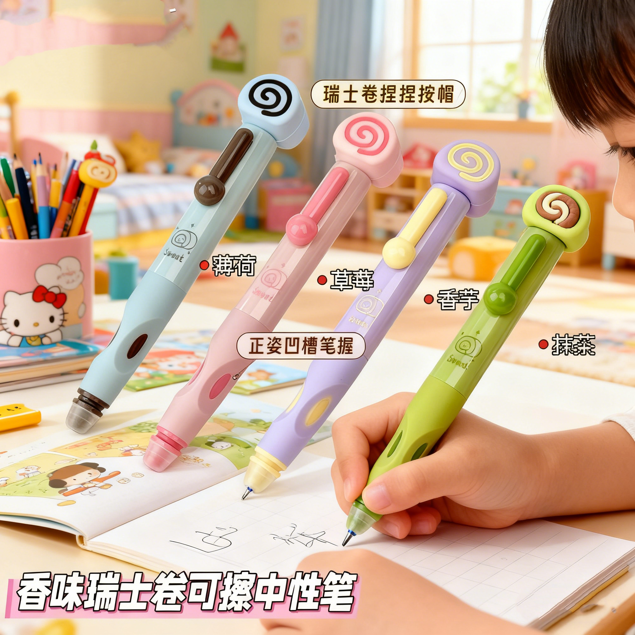 瑞士卷随心擦中性笔小清新ST蓝