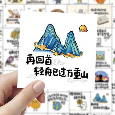 60张温暖语录贴纸ins风励志治愈文字反内耗文案diy手账桌面贴画自然治愈系手机笔记本电脑装饰卡片手帐贴画
