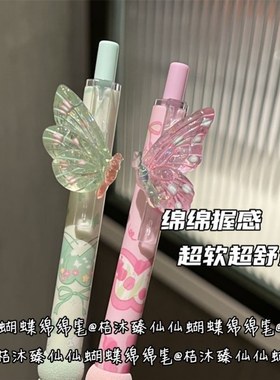 2025速干st笔蝴蝶花新款高颜值仙仙蝴蝶绵绵挂件笔ins风0.5高颜值少女心学生考试刷题笔st头黑色