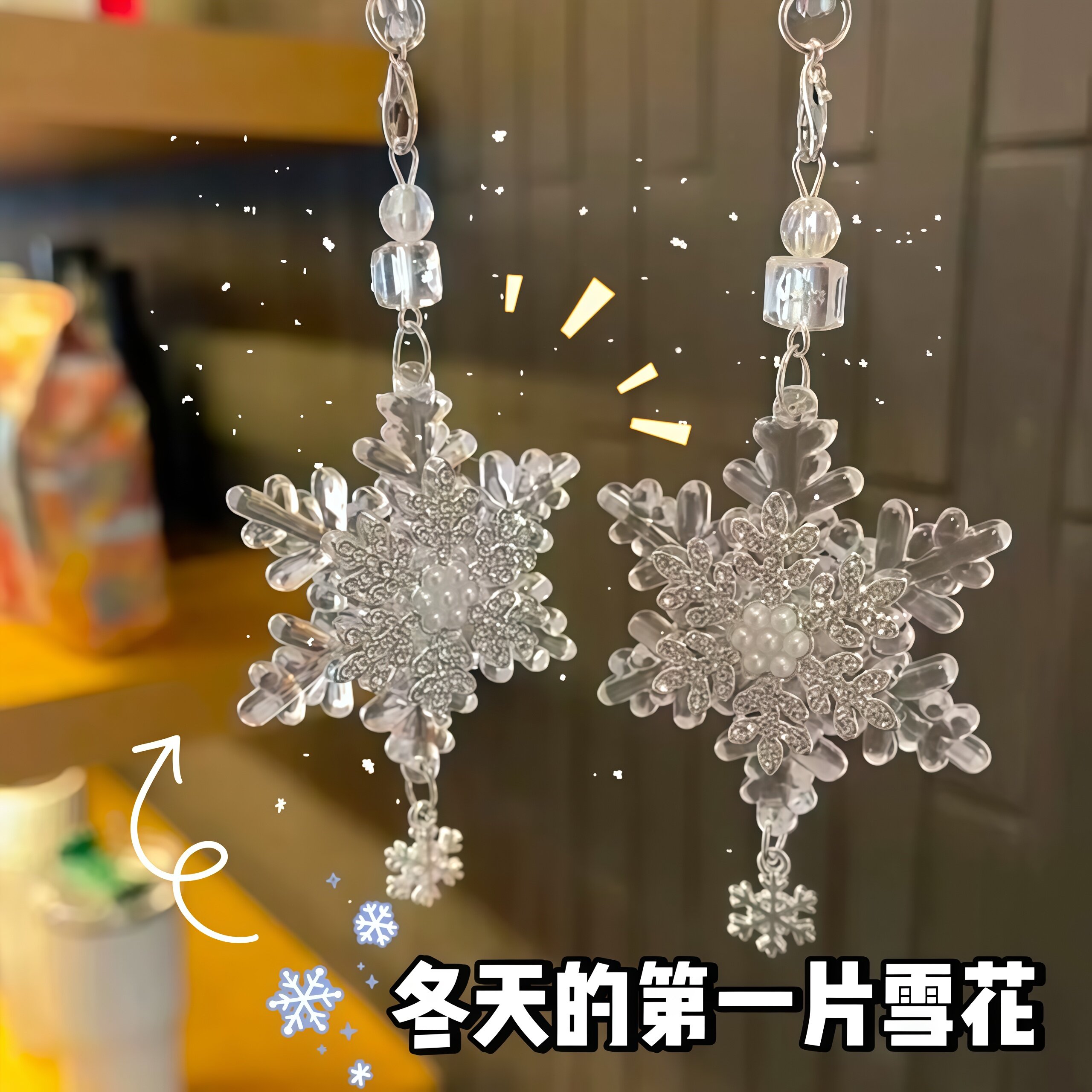 【冬季雪花】手作串珠自制少女心ins手机链可爱咕本手工挂件简.