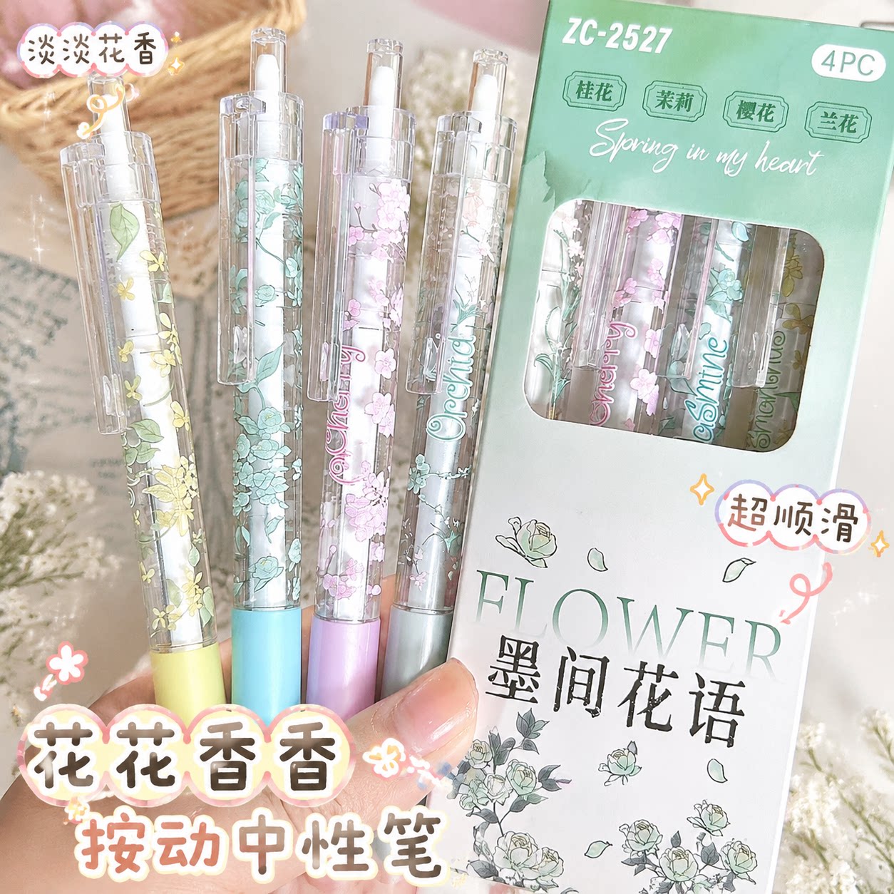 果冻花香香味按动笔isn风高颜值少女心学生考试st头刷题笔黑色0.5