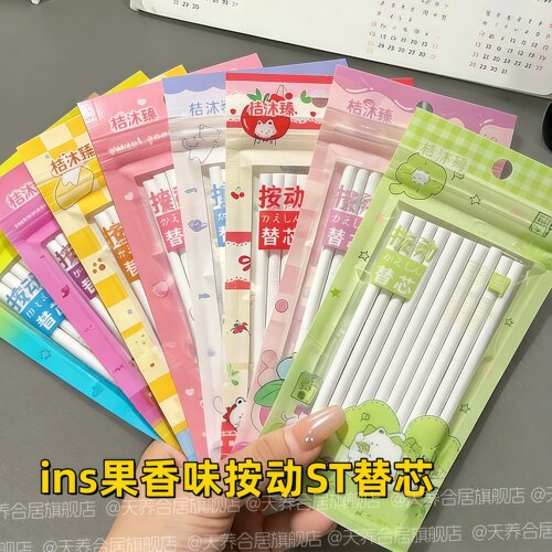 ins风小众学生速干顺滑替芯