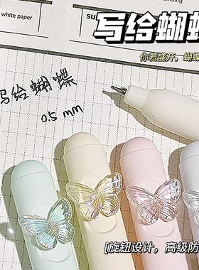 女生写给蝴蝶中性笔ins高颜值CS头速干黑色学生考试旋转刷题笔2025新款ins风小学生初中书写作业考试