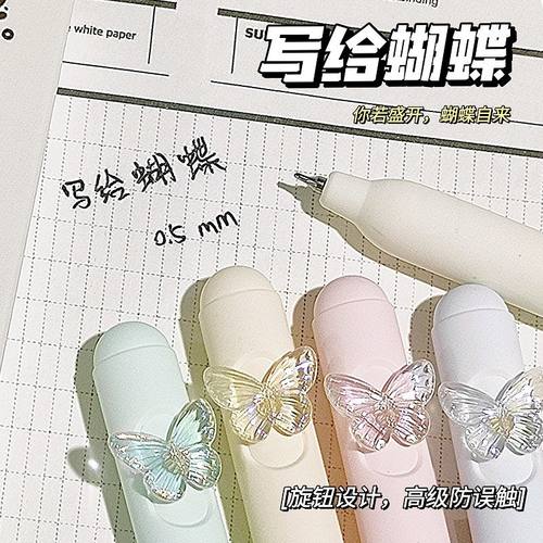 女生写给蝴蝶中性笔ins高颜值CS头速干黑色学生考试旋转刷题笔2025新款ins风小学生初中书写作业考试