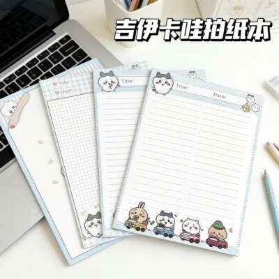 2026新款可爱B5拍纸本