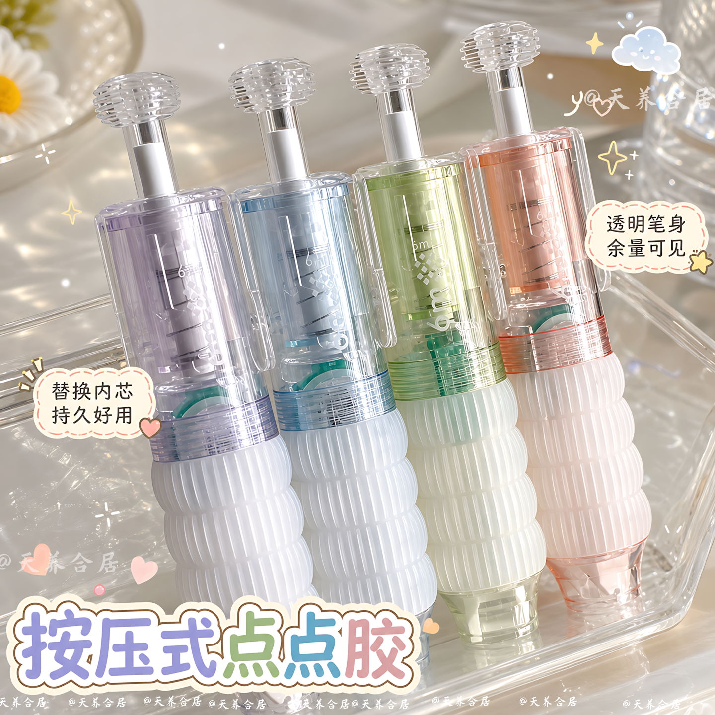 按动点点胶高颜值手账专用双面胶图片
