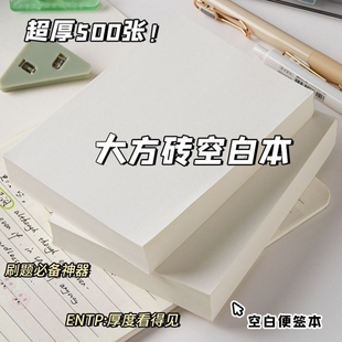 小红书A6大方砖草稿本空白草稿纸学生考研演草纸便签本可撕便条纸2026新款高颜值女生便签本