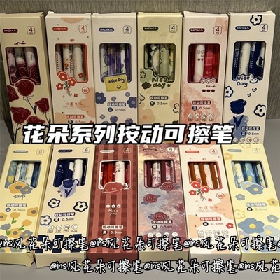 花朵系按动可擦笔ins风花语郁金香玫瑰高颜值黑色磨磨乐热可擦笔2025新款高颜值iins