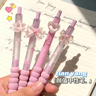 粉粉心按动速干可换芯中性笔