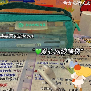 中考高考笔袋ins日系透明立体网纱笔袋高颜值学生考试大容量文具盒女学生黑色无印风文具收纳袋ins风初中生