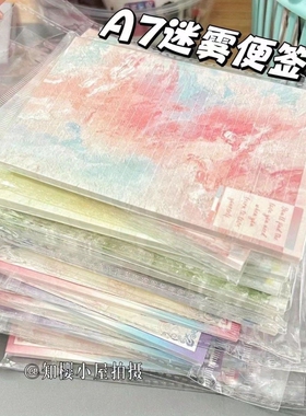 迷雾彩色系列拍纸本高颜值A7日记本可撕少女心实用学生简约记事本
