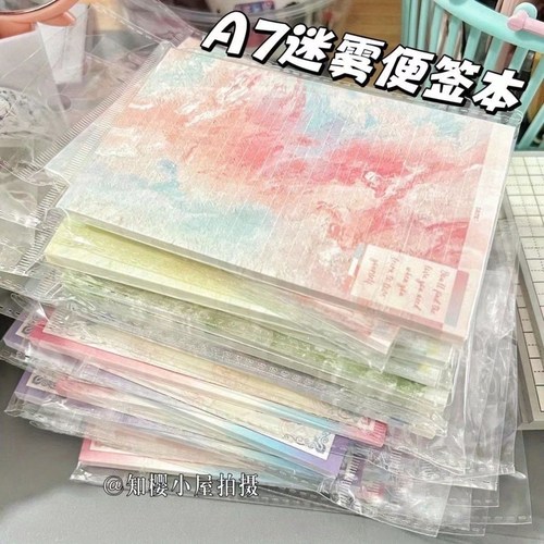 迷雾彩色系列拍纸本高颜值A7日记本可撕少女心实用学生简约记事本