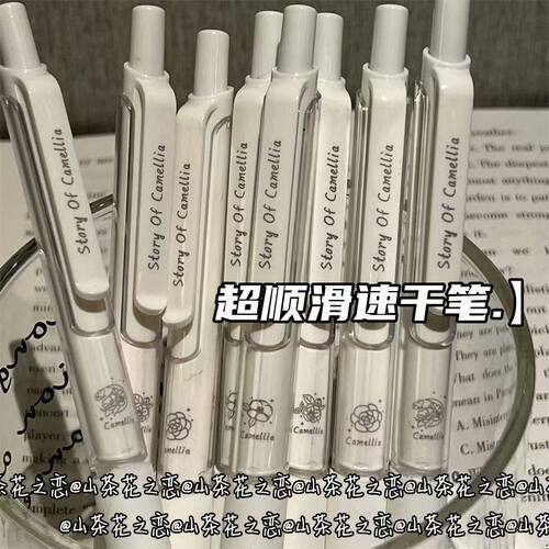 2026新款高颜值ins小学生山茶花之恋按动中性笔ins简约风速干ST头0.5黑笔学生考试用