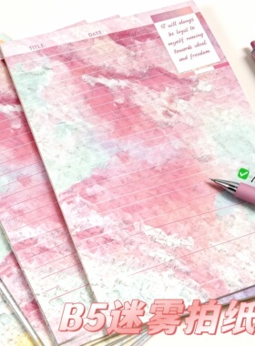 B5彩色迷雾拍纸本2026新款ins女生小众小学初中学生专用高颜值可撕便签本少女学生简约记事本草稿本手账本