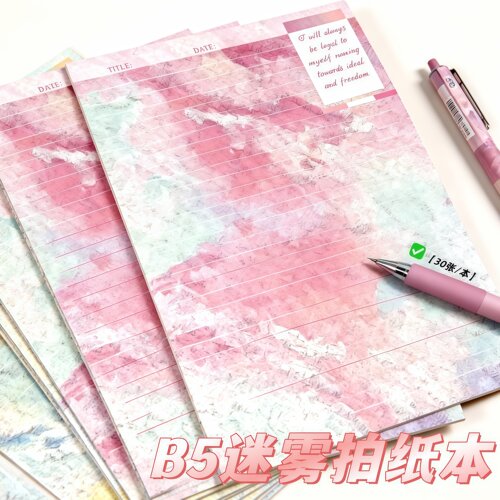 B5彩色迷雾可撕拍纸本高颜值