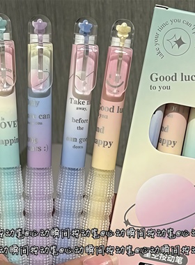 多巴胺心动系列渐变中性笔2026新款ins女生小众小学初中T速干高颜值刷题可爱减负学生黑色考试