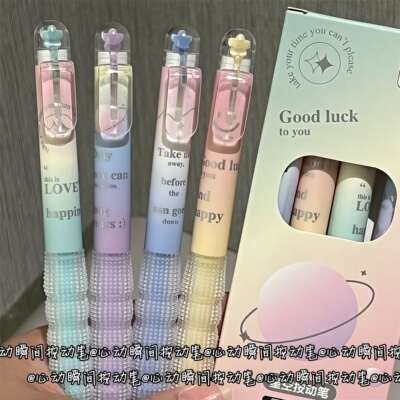 多巴胺心动系列渐变中性笔
