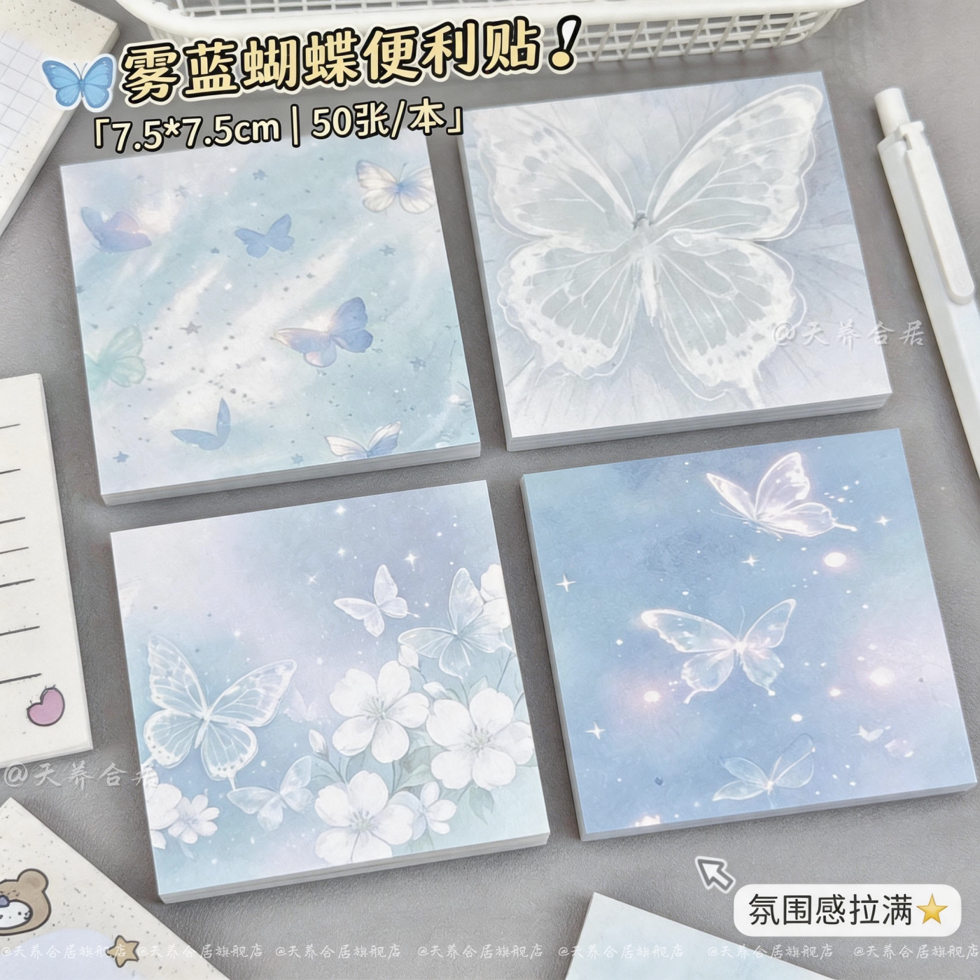 2026新款ins风梦幻冰蓝蝴蝶便签ins风可撕可爱高颜值学生无粘性装饰纸备忘录留言记事本日常便签本新品