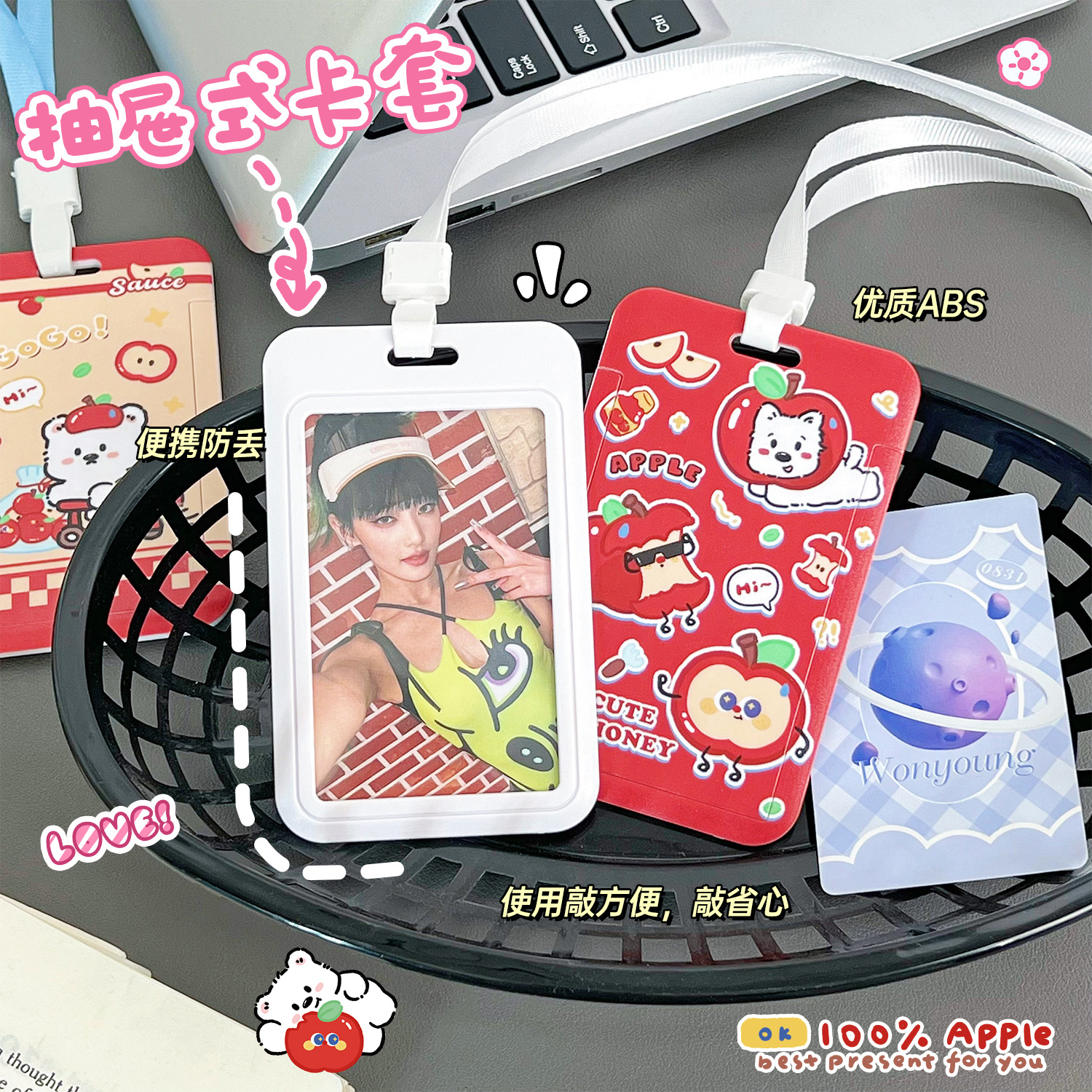 ins风苹果多多证件卡套