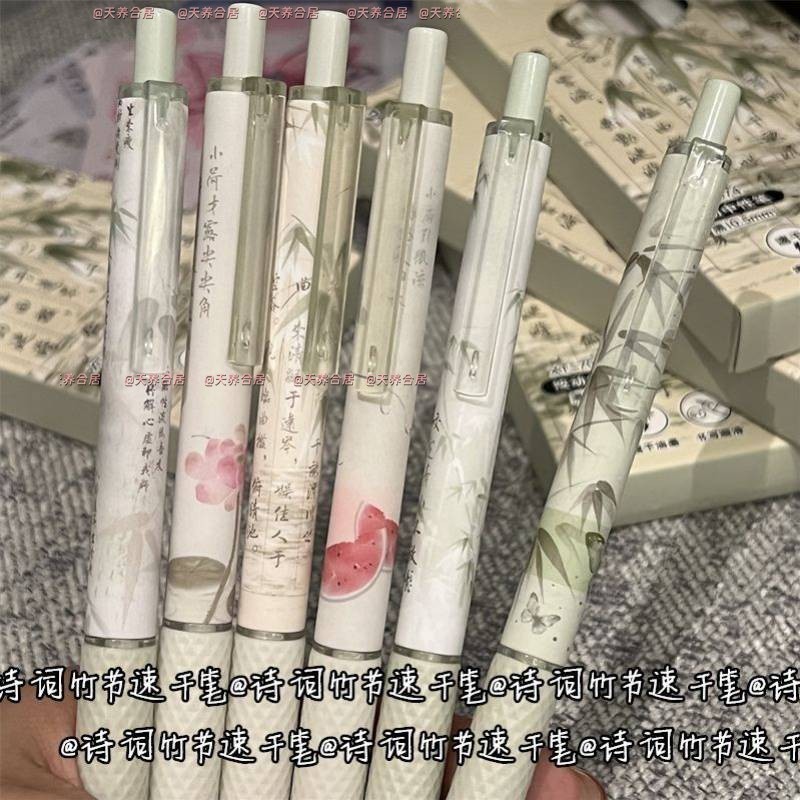 限定云握诗词竹节ins高颜值按动笔0.5st黑速干刷题顺滑学生中性笔2025新款小学生女生高颜值ins